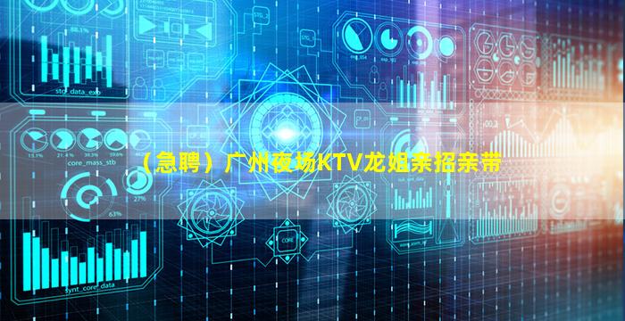 四川夜总会招聘